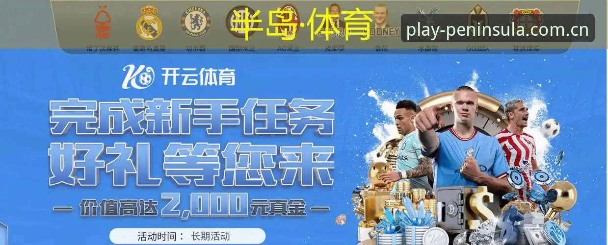 资深技术评测员分享：半岛体育综合平台注册与使用的实战经验