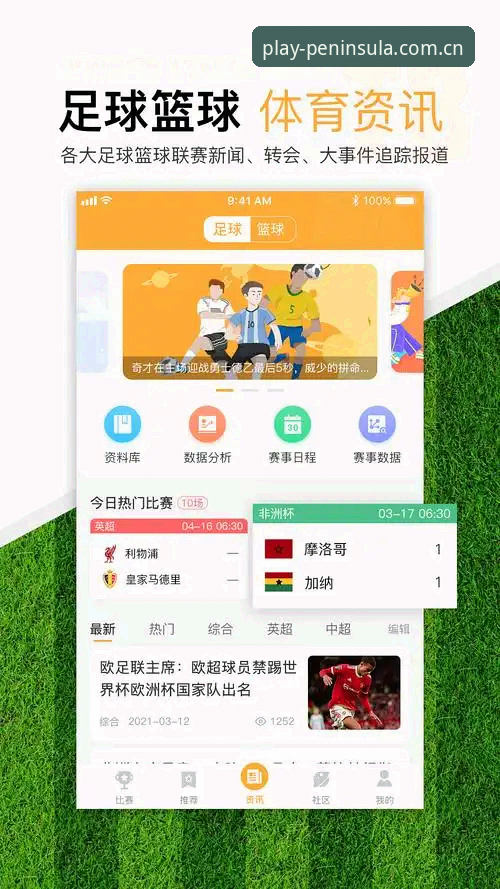 半岛体育综合平台投注功能全解析：从安全到体验的深度说明